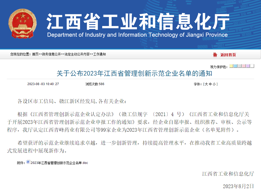 微信图片_20230926092925.png 微信图片_20230926092925.png